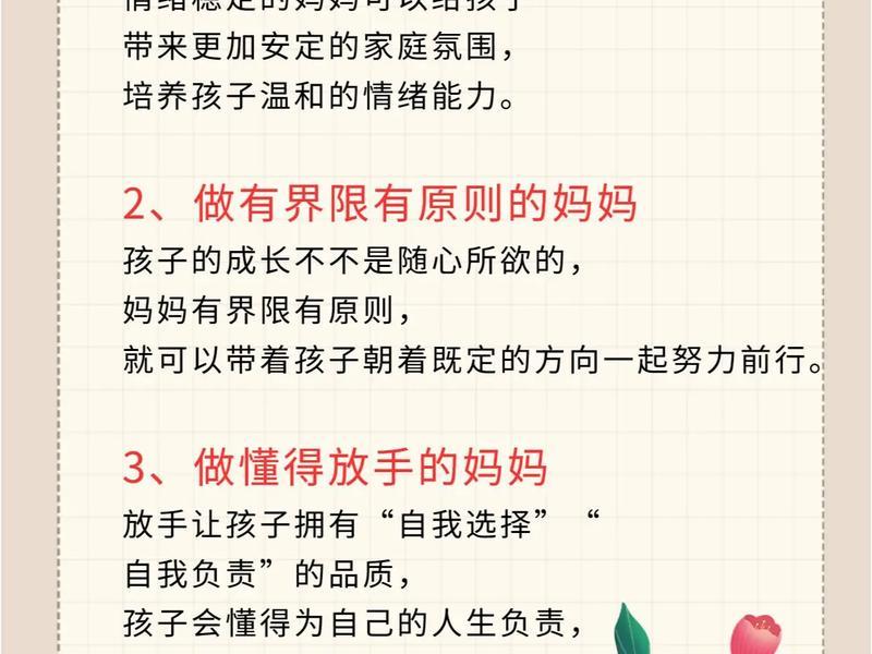 亲子关系和谐的好处 - 亲子关系和谐的好处有哪些