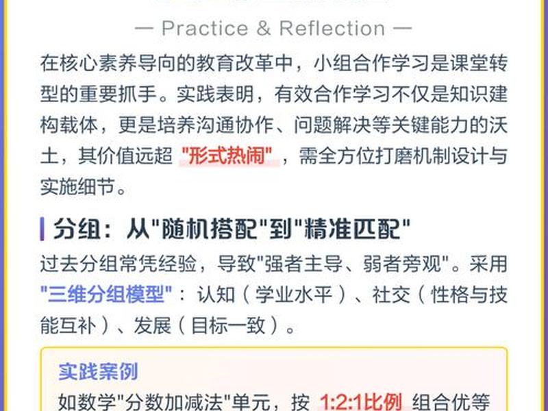 大学生小组合作问题,大学生小组合作问题研究 大学生小组合作问题,大学生小组合作问题研究