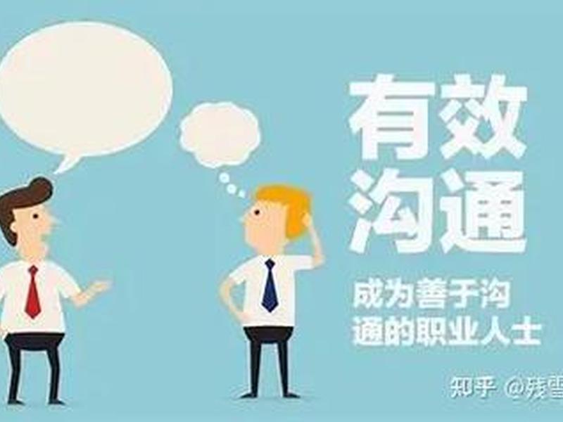 不会人际沟通怎么办；不会和别人沟通,交际能力差怎么办