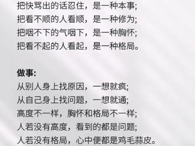 处理好自己的事情是一种修养的语句有哪些例子呢 - 处理好自己的事情叫什么成语 处理好自己的事情是一种修养的语句有哪些例子呢 - 处理好自己的事情叫什么成语