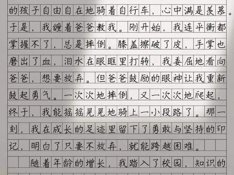 关于成长与价值的解读;关于成长与价值的解读作文 关于成长与价值的解读;关于成长与价值的解读作文