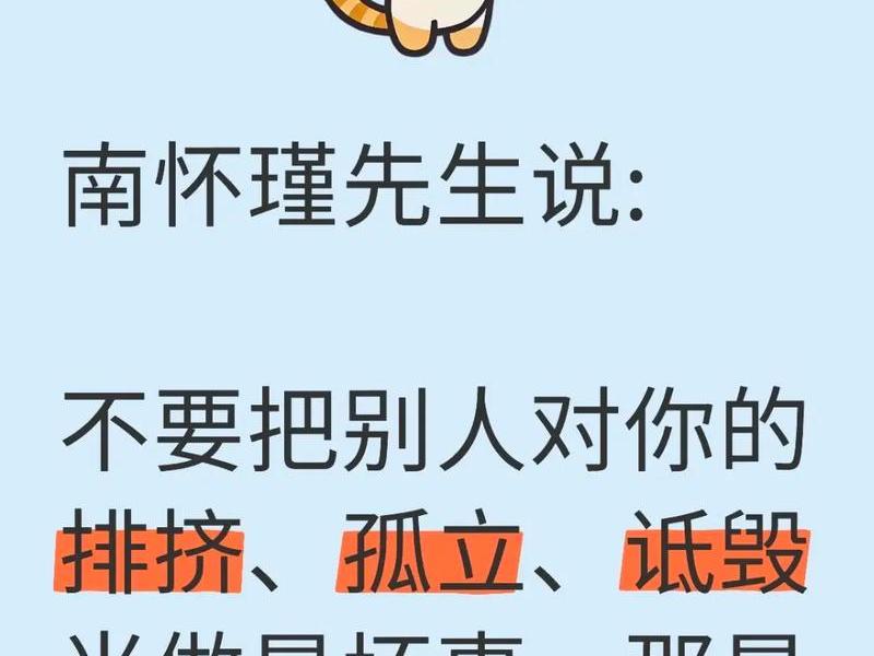 人际关系被诋毁怎么办 - 人际关系被诋毁怎么办呢