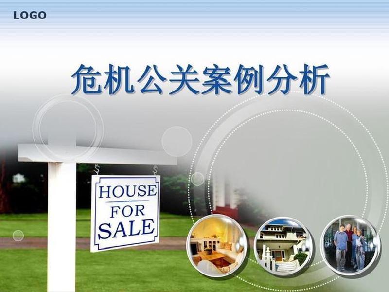 国际企业公关案例 国际企业公关案例分析 国际企业公关案例 国际企业公关案例分析