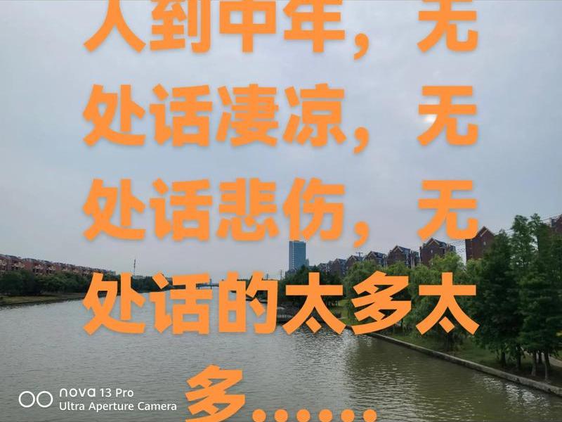 人到中年远离三种人 - 人到中年远离三种人怎么说