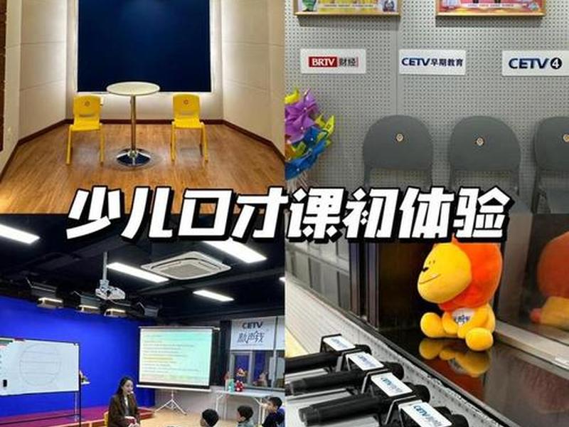 口才培训班 - 附近演讲与口才培训班 口才培训班 - 附近演讲与口才培训班