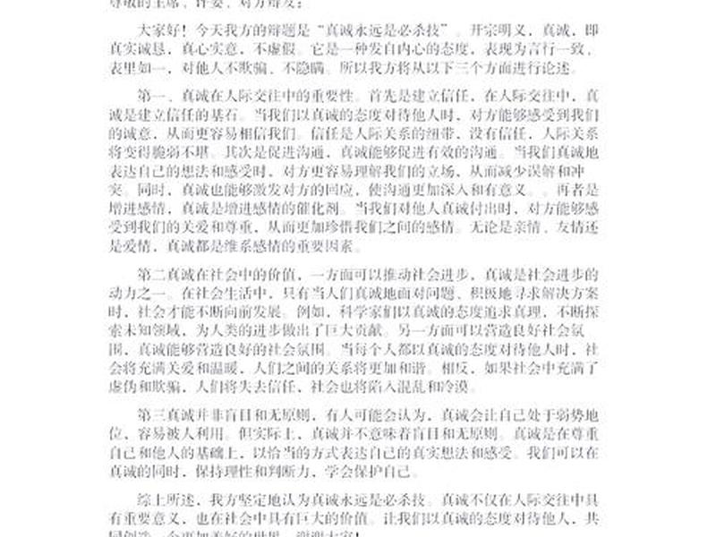 公共关系的实效在于取信公众对吗、公共关系的实效在于取信于公众