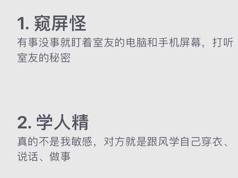 大学期间宿舍人际关系及人际关系处理;大学期间宿舍人际关系情况及如何处理宿舍人际关系? 大学期间宿舍人际关系及人际关系处理;大学期间宿舍人际关系情况及如何处理宿舍人际关系?