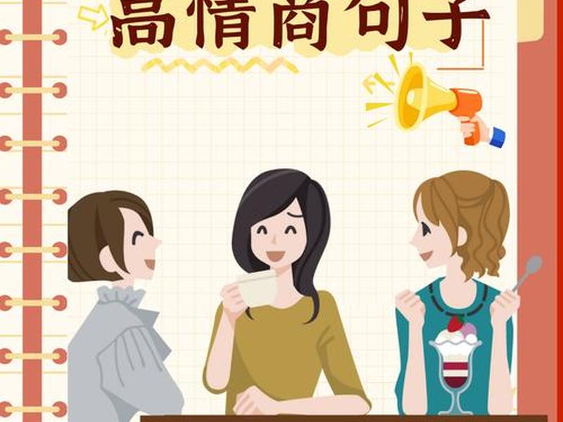 会说话的人人际关系都比较好,会说话的人人际关系都比较好怎么形容 会说话的人人际关系都比较好,会说话的人人际关系都比较好怎么形容