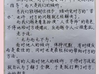 人际的交往总结说说、人际的交往总结说说怎么写
