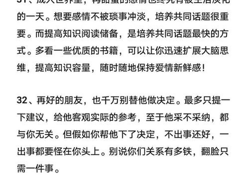10条人际关系常识、人际关系基本常识 10条人际关系常识、人际关系基本常识
