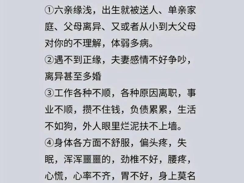 不顺人情是什么意思 - 不顺人情六亲疏远什么意思 不顺人情是什么意思 - 不顺人情六亲疏远什么意思