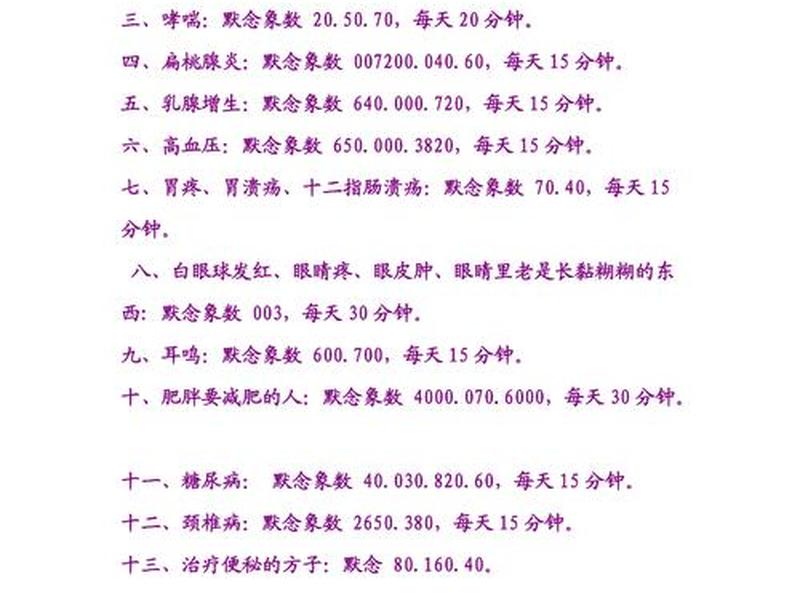 396185象数疗法,650.30.820象数疗法 396185象数疗法,650.30.820象数疗法