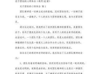 人际关系 团体辅导心得体会（人际关系 团体辅导心得体会怎么写）