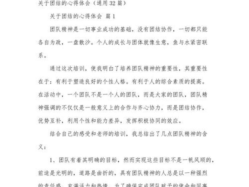 人际关系 团体辅导心得体会(人际关系 团体辅导心得体会怎么写) 人际关系 团体辅导心得体会(人际关系 团体辅导心得体会怎么写)