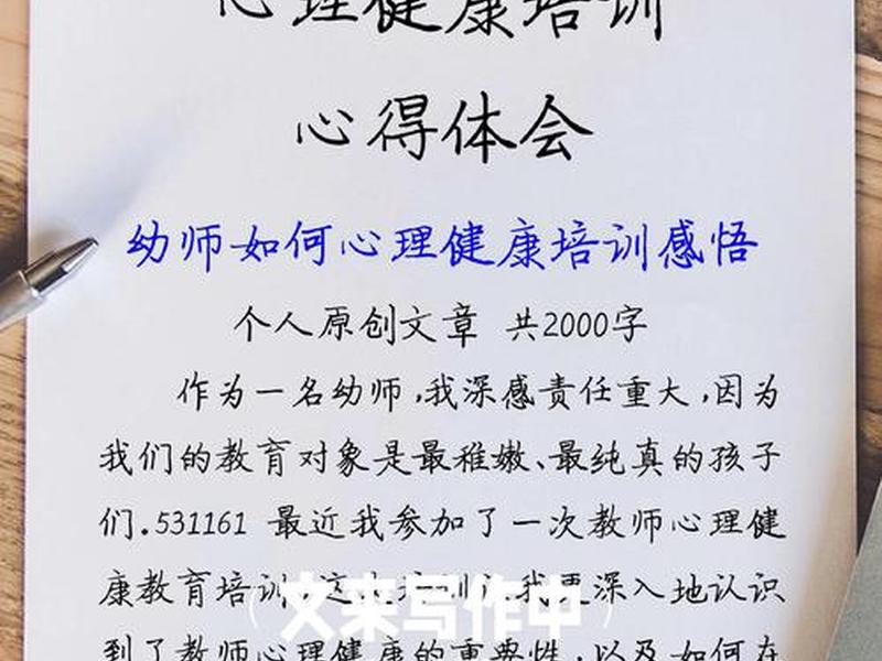人际关系 心理辅导心得体会 - 人际关系 心理辅导心得体会范文 人际关系 心理辅导心得体会 - 人际关系 心理辅导心得体会范文