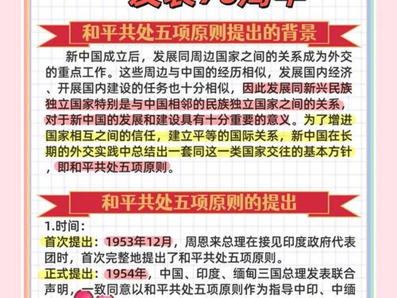 和谐交往的重要意义是什么 - 和谐交往的重要意义是什么呢 和谐交往的重要意义是什么 - 和谐交往的重要意义是什么呢