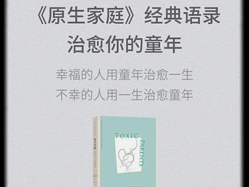 从原生家庭看情感;从原生家庭看情感的句子 从原生家庭看情感;从原生家庭看情感的句子