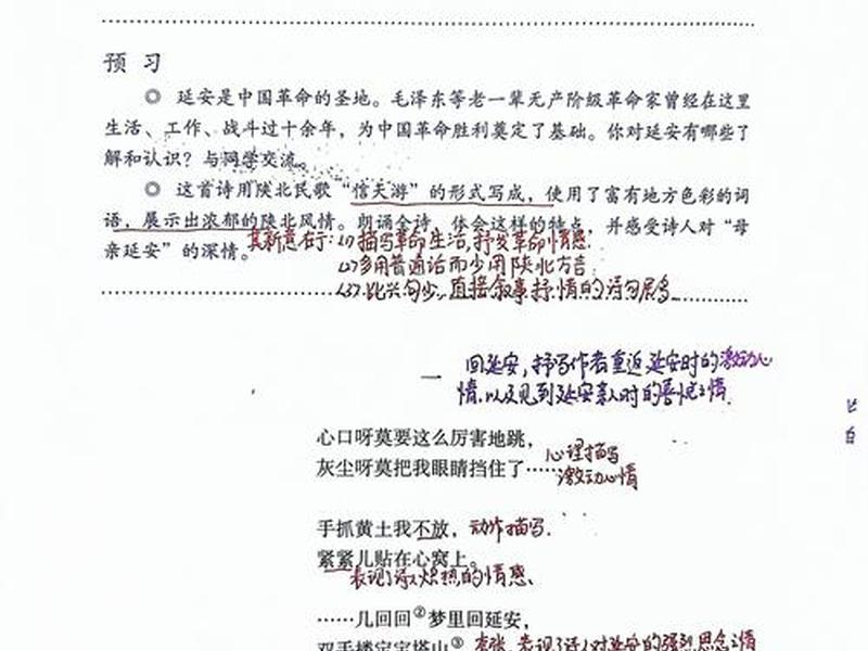 回延安的人际关系怎么样、回延安的人际关系怎么样了 回延安的人际关系怎么样、回延安的人际关系怎么样了