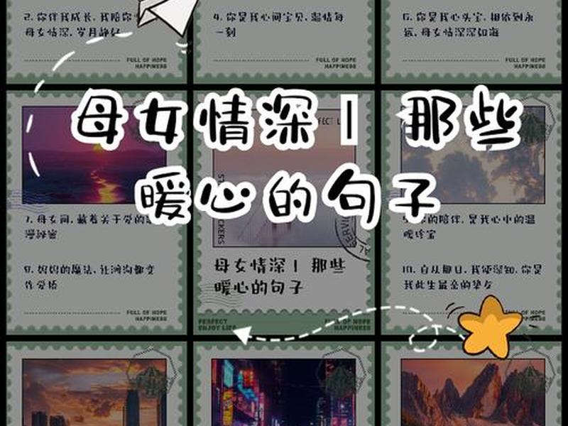 女儿与母亲的人际关系怎么写 女儿与母亲的人际关系怎么写文案