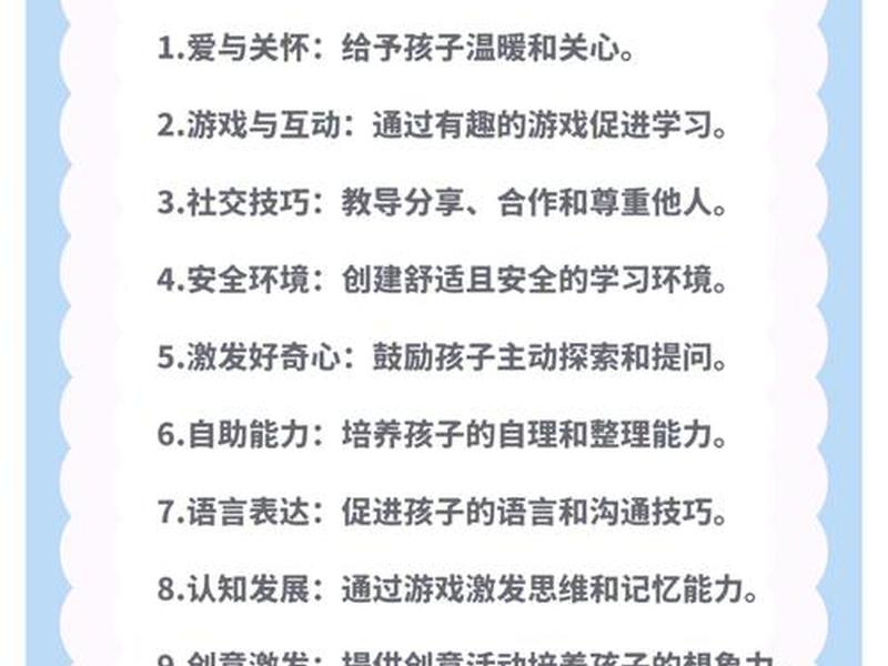 培养孩子人际交往的重要性(培养孩子人际交往的重要性有哪些) 培养孩子人际交往的重要性(培养孩子人际交往的重要性有哪些)