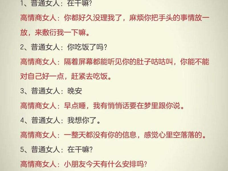会利用自己感情的女人是高情商吗 会利用男人的女人是什么女人 会利用自己感情的女人是高情商吗 会利用男人的女人是什么女人