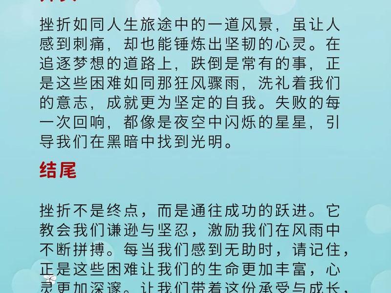 关于人际关系的挫折有哪些、关于人际关系的挫折有哪些表现 关于人际关系的挫折有哪些、关于人际关系的挫折有哪些表现