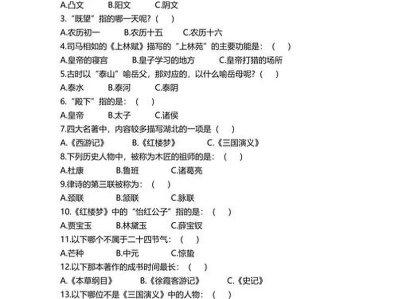 100道常识题 100道常识题库大全 100道常识题 100道常识题库大全