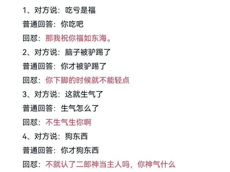 人际关系被诋毁怎么办 - 人际关系被诋毁怎么办呢