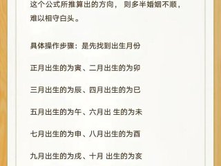 大六壬测姻缘怎么看；大六壬测姻缘怎么看财运