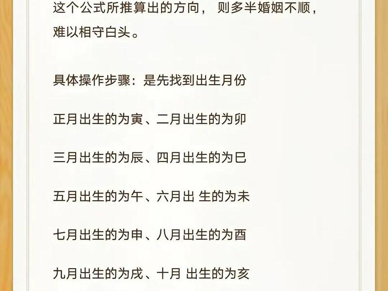 大六壬测姻缘怎么看;大六壬测姻缘怎么看财运 大六壬测姻缘怎么看;大六壬测姻缘怎么看财运
