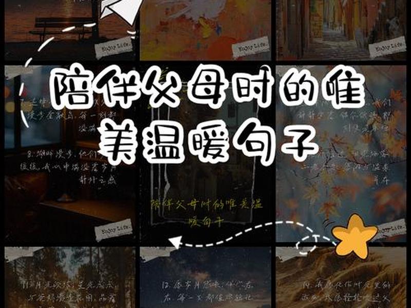从父母相处看人心 - 从父母相处看人心的说说 从父母相处看人心 - 从父母相处看人心的说说