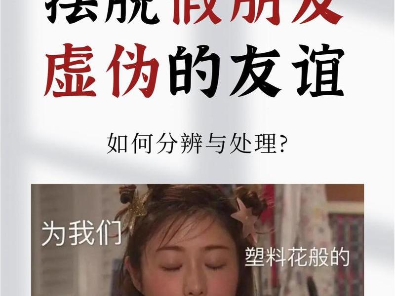 会搞人际关系的人很虚伪 会搞人际关系的人很虚伪吗 会搞人际关系的人很虚伪 会搞人际关系的人很虚伪吗
