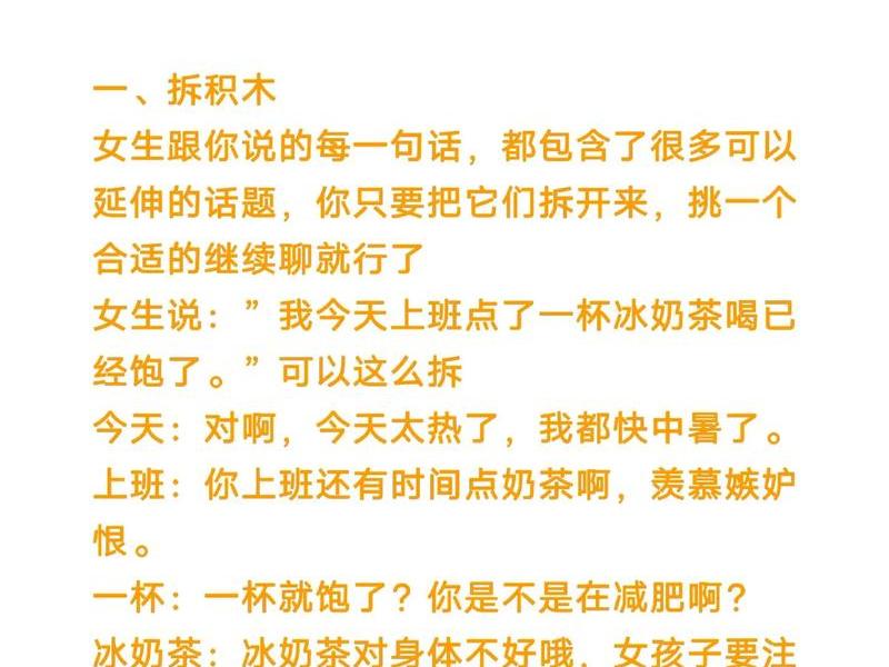 和30岁的人怎么聊天(和30岁的人怎么聊天比较好) 和30岁的人怎么聊天(和30岁的人怎么聊天比较好)