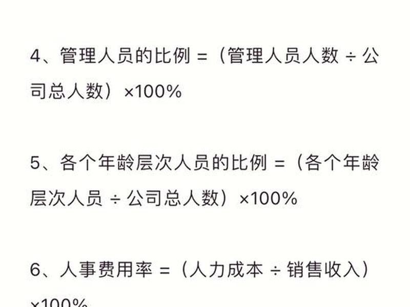 不同行业人效标准正常值是多少的案例剖析,各行业人均效能多少合适 不同行业人效标准正常值是多少的案例剖析,各行业人均效能多少合适