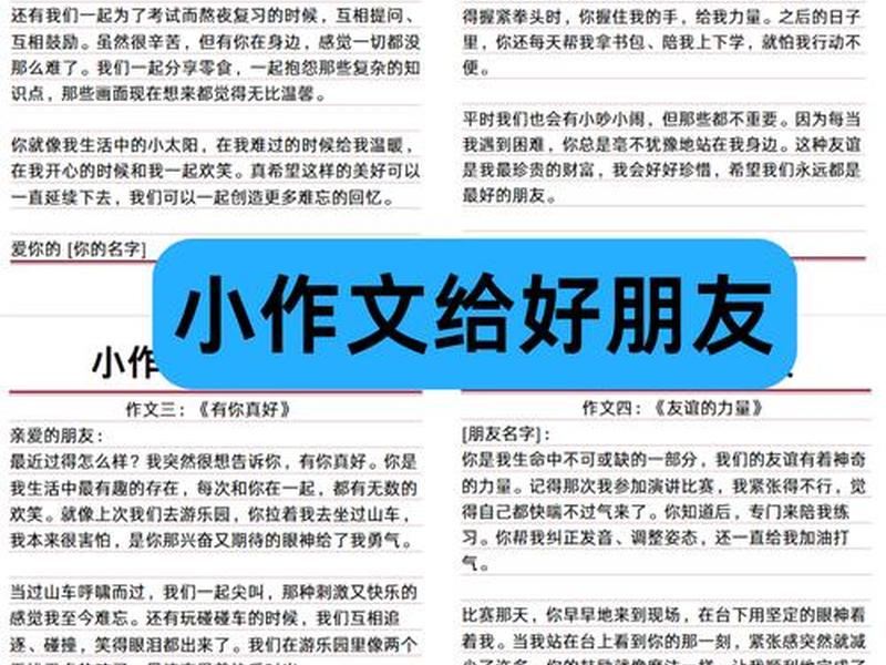 关于朋友情谊的随笔;关于朋友情谊的随笔作文 关于朋友情谊的随笔;关于朋友情谊的随笔作文