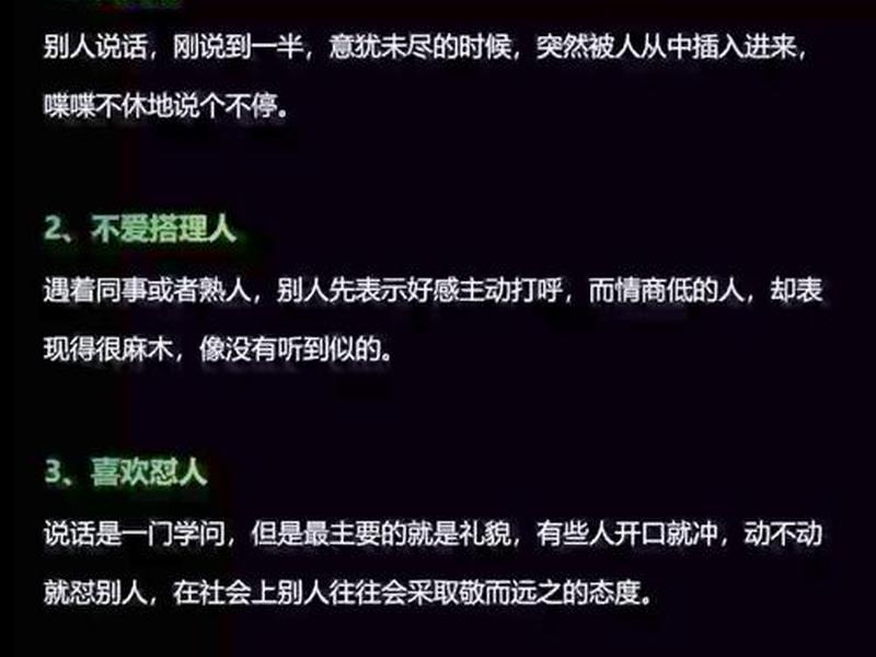 和情商低的人,和情商低的人怎么相处 和情商低的人,和情商低的人怎么相处