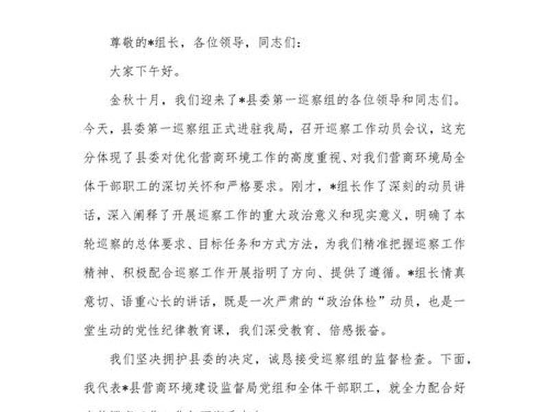 人大委员谈人际关系发言；人大委员谈人际关系发言材料
