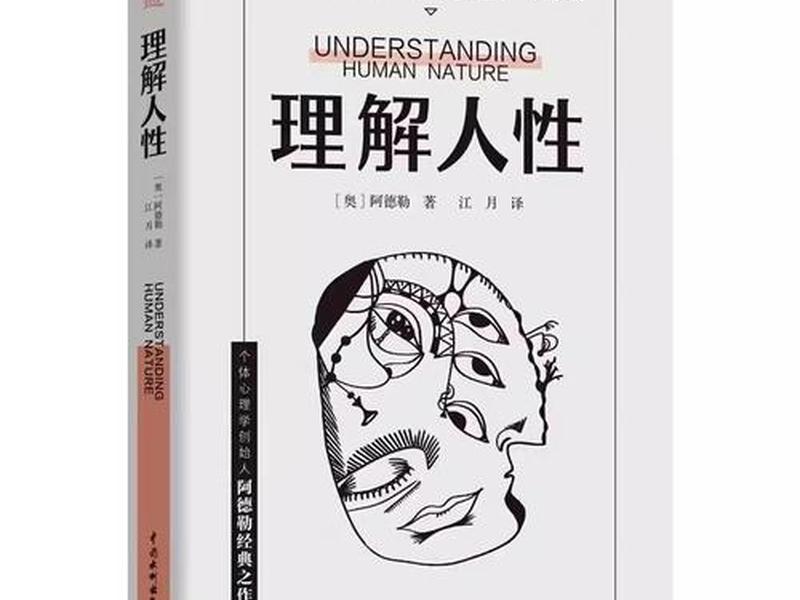 关于看透人心的书籍 - 关于看透人心的书籍有哪些