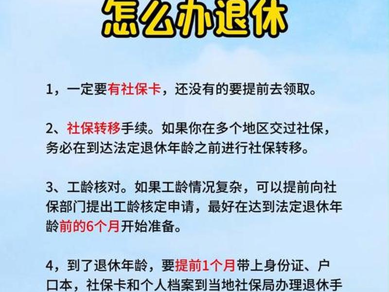 临近退休如何处理同事关系 临近退休如何相处 临近退休如何处理同事关系 临近退休如何相处