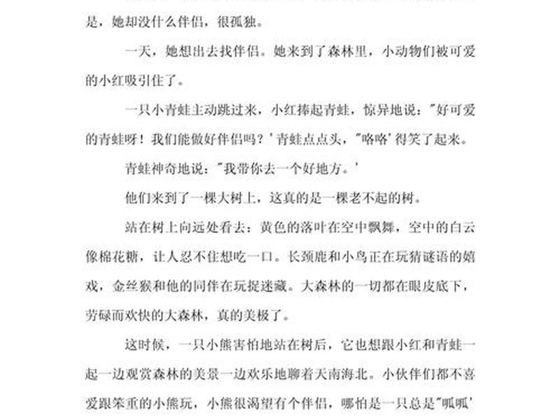 关于网络交友的小作文;关于网络交友的小作文题目 关于网络交友的小作文;关于网络交友的小作文题目