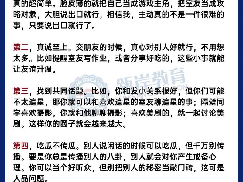 大一交友聊天(大一交友聊天怎么聊) 大一交友聊天(大一交友聊天怎么聊)