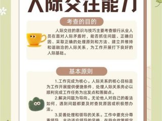 分析自我在人际关系建设上的优点，人际关系在自我成长中的作用