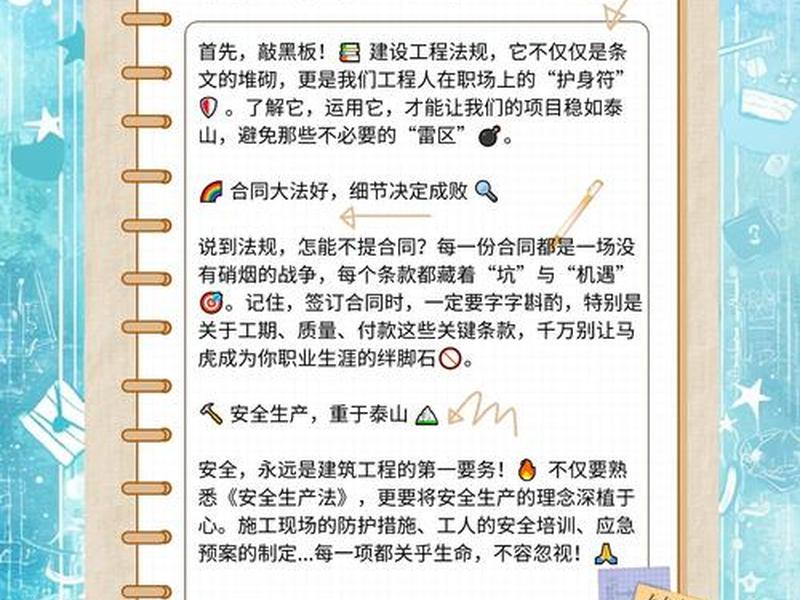 大学期间怎么学好建设法规,大学期间怎么学好建设法规知识 大学期间怎么学好建设法规,大学期间怎么学好建设法规知识