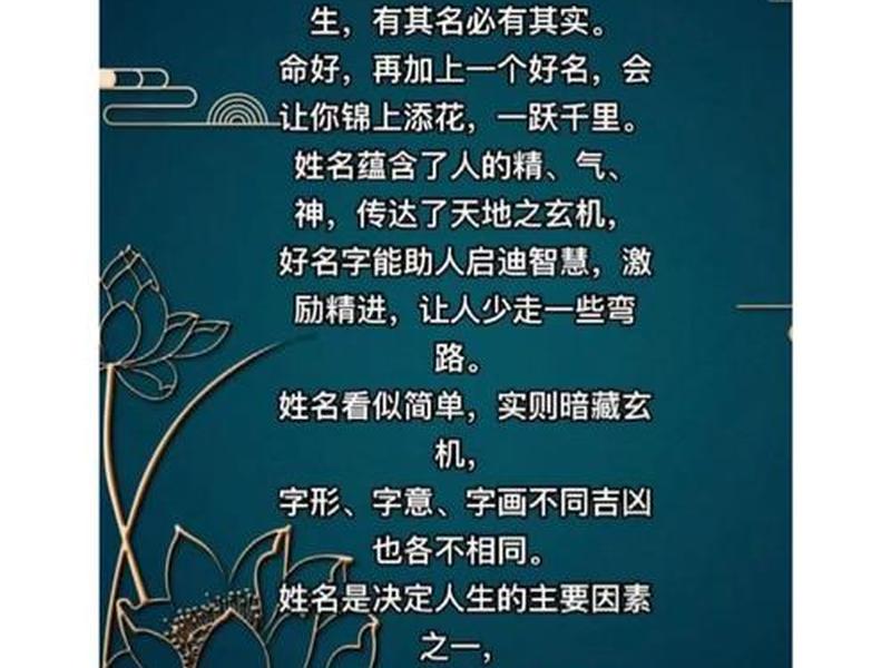名字影响人的一生吗,名字影响人的一生吗知乎 名字影响人的一生吗,名字影响人的一生吗知乎
