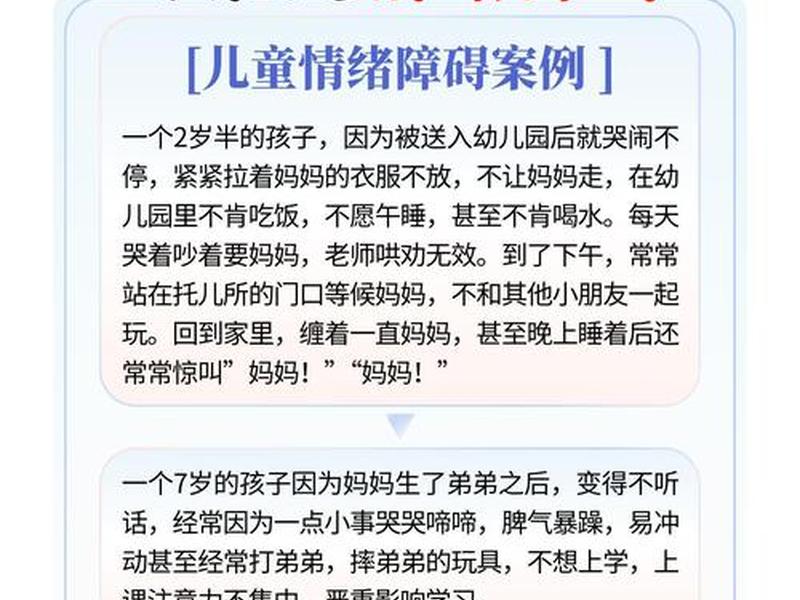 15岁孩子特别敏感别人的态度(7岁孩子敏感特别在意别人的情绪) 15岁孩子特别敏感别人的态度(7岁孩子敏感特别在意别人的情绪)