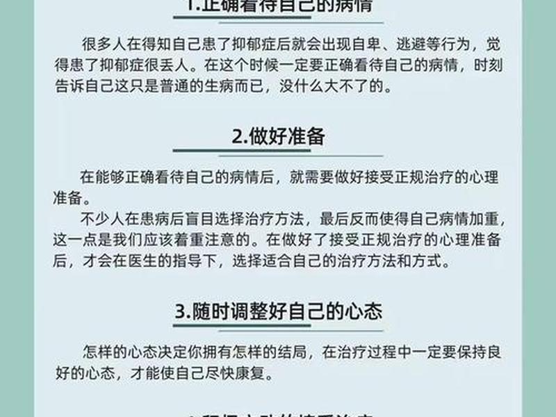 人际关系 抑郁症、人际关系 抑郁症怎么治疗 人际关系 抑郁症、人际关系 抑郁症怎么治疗