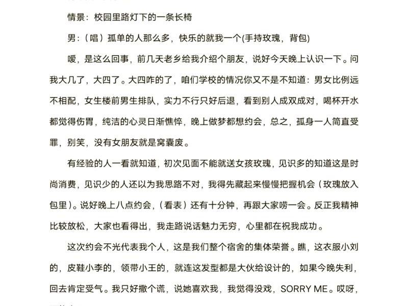 人际关系 剧本推荐、人际关系的剧本 人际关系 剧本推荐、人际关系的剧本