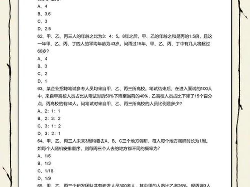 国考面试题型分类(国考面试题型分类及答案) 国考面试题型分类(国考面试题型分类及答案)