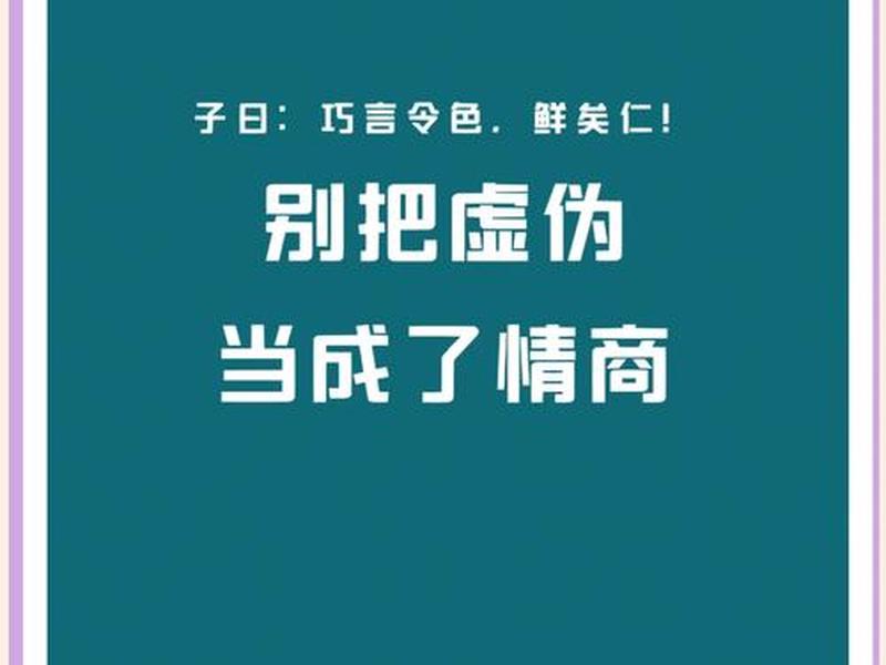 不搞虚伪的人际关系,不搞虚伪的人际关系是什么 不搞虚伪的人际关系,不搞虚伪的人际关系是什么