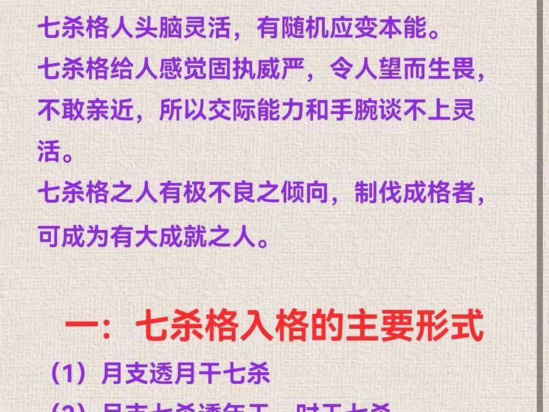 从旺格局命运、从旺格人的命运